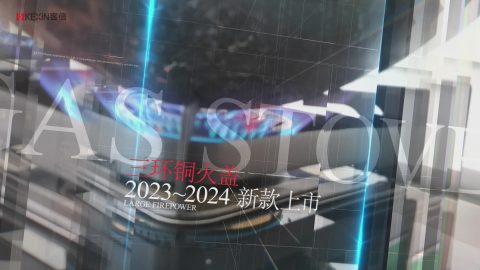 2023-2024新款家用燃气灶，天然气炉具,高端燃气灶，高档煤气灶具